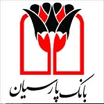 آگهی استخدام جدید بانک پارسیان در تهران و حومه 